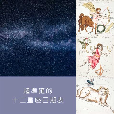 6/23什麼星座|6月23日星座